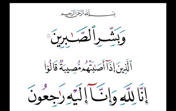 عکس تسلیت به زبان عربی