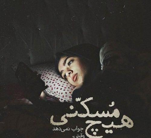 عکس چشم اشک آلود برای پروفایل
