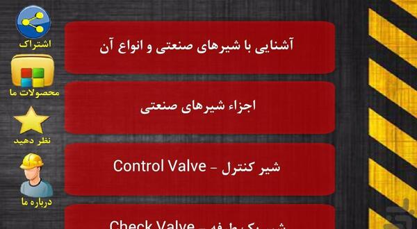 عکس شیر صنعتی