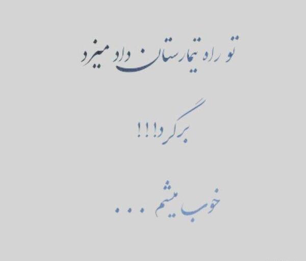 عکس نوشته طولانی غمگین جدید