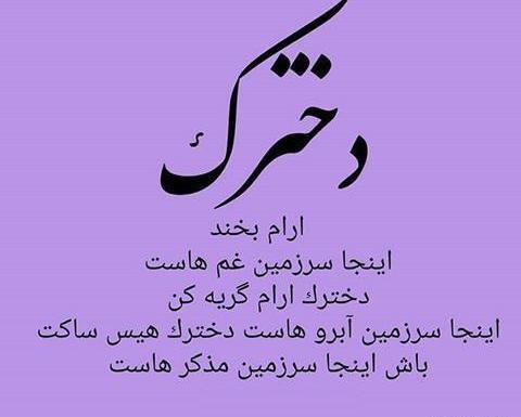 عکس نوشته طولانی غمگین جدید