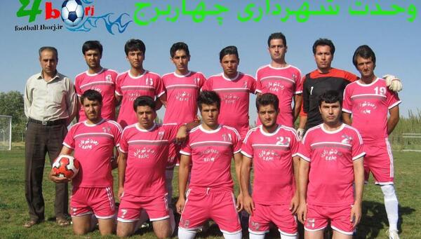 عکس فوتبال چهاربرج