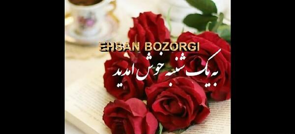 دانلود عکس صبح بخیر یکشنبه