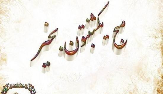 دانلود عکس صبح بخیر یکشنبه