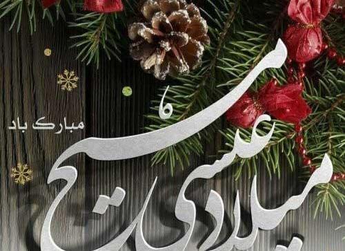 عکس آغاز سال نو میلادی