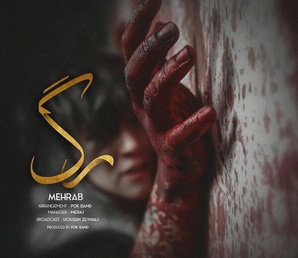 عکس پروفایل غمگین رگ زدن