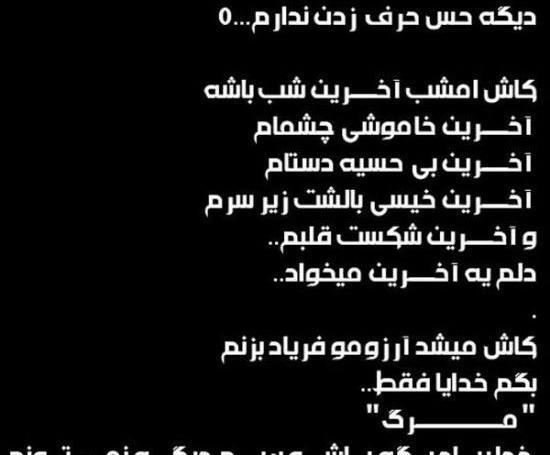 عکس پروفایل غمگین رگ زدن