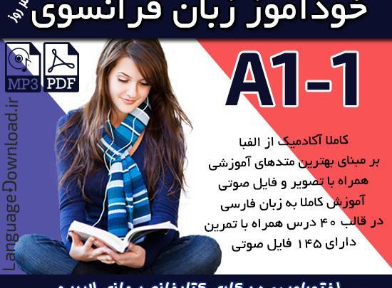 عکس حروف فرانسوی