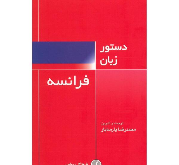عکس حروف فرانسوی