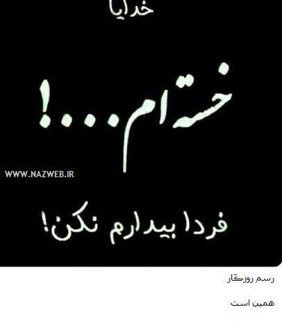 عکس شکست عشقی در زنان