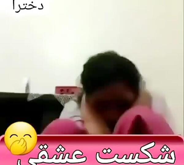 عکس شکست عشقی در زنان