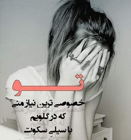 عکس شکست عشقی در زنان