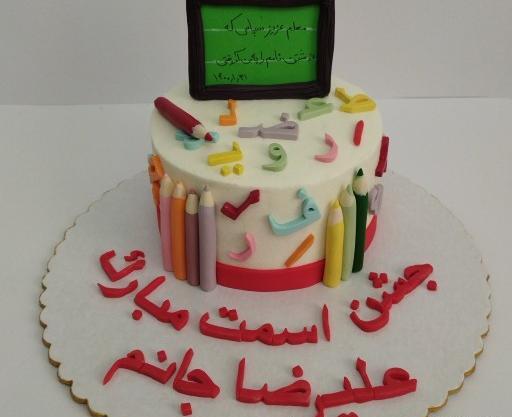 عکس کیک جشن الفبا