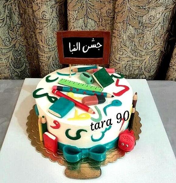 عکس کیک جشن الفبا