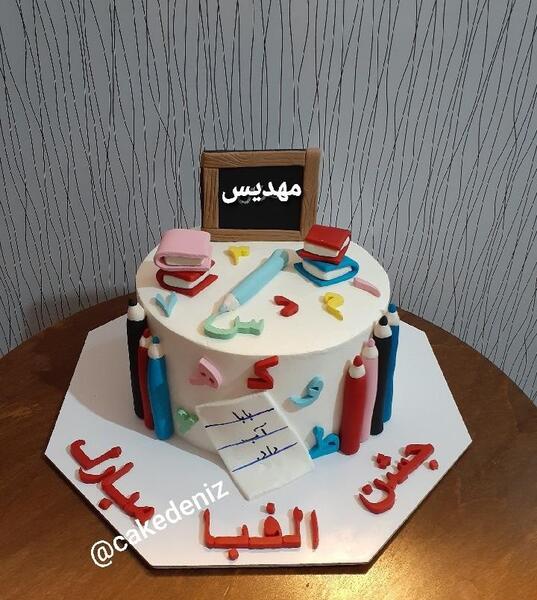 عکس کیک جشن الفبا