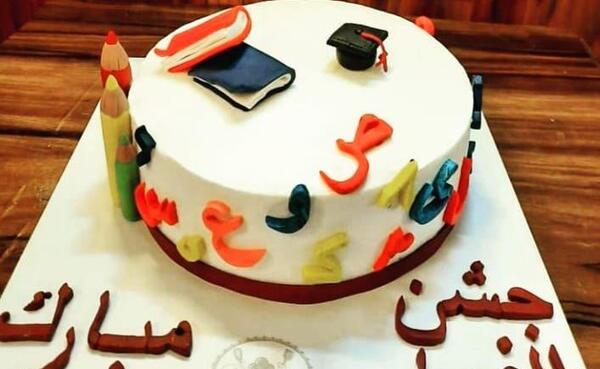 عکس کیک جشن الفبا