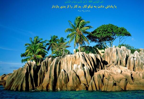 عکس منظره با حدیث