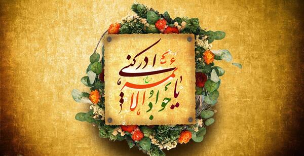 عکس منظره با حدیث
