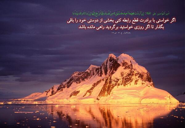 عکس منظره با حدیث