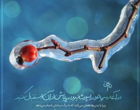 عکس منظره با حدیث