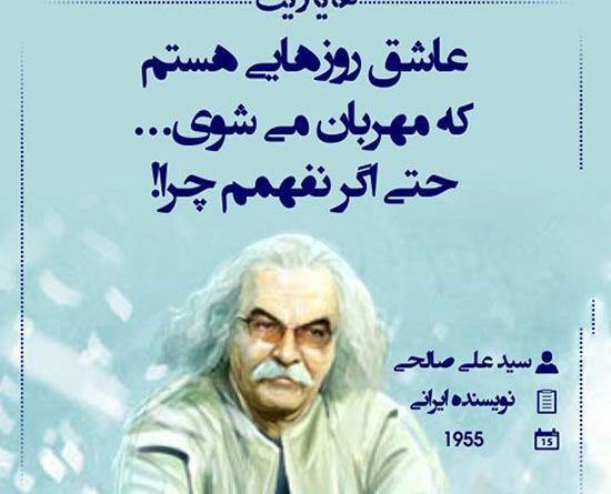 عکس نوشته های بزرگان ادب