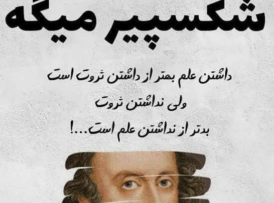 عکس نوشته های بزرگان ادب