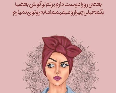 عکس نوشته های بزرگان ادب