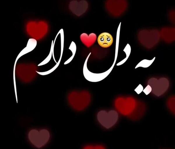عکس وضعیت واتساپ عاشقانه کوتاه