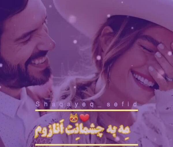 عکس وضعیت واتساپ عاشقانه کوتاه