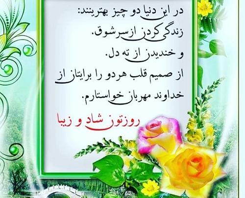 عکس صبح بخیر جالب