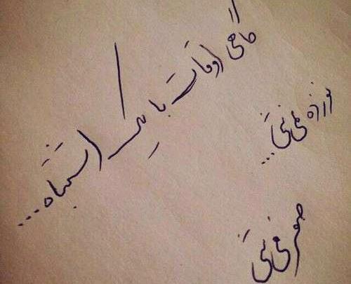 عکس غلط کردم عاشق شدم