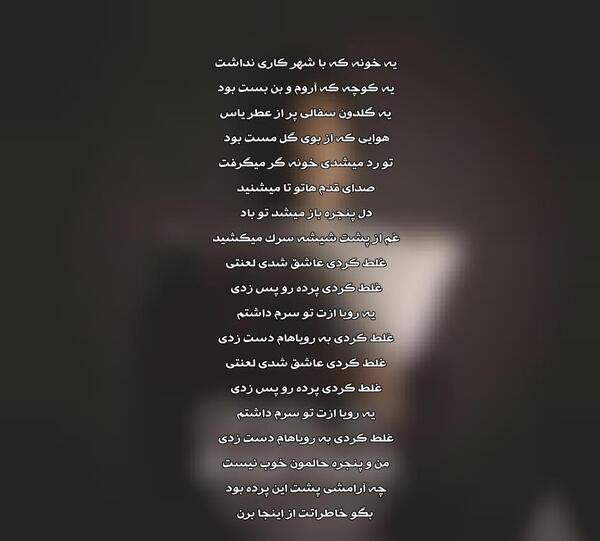 عکس غلط کردم عاشق شدم