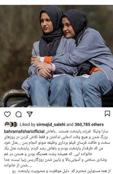 عکس سارا و نیکا با شوهرشون