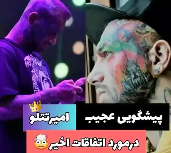 عکس فندک تتلو