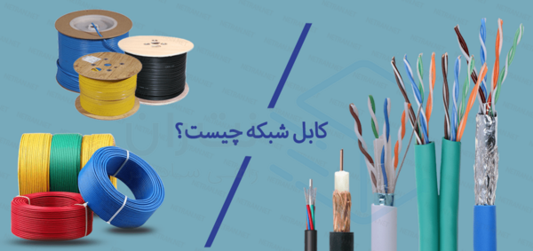 عکس کابل لن