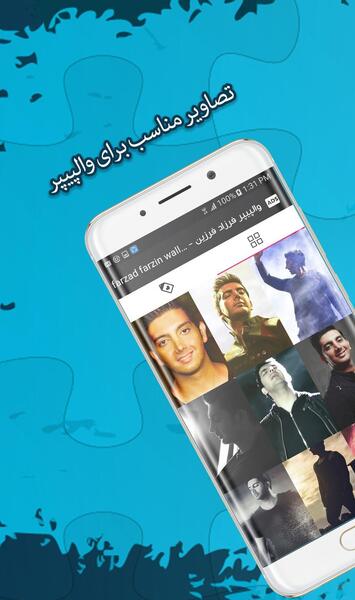 عکس گوشی فرزاد فرزین