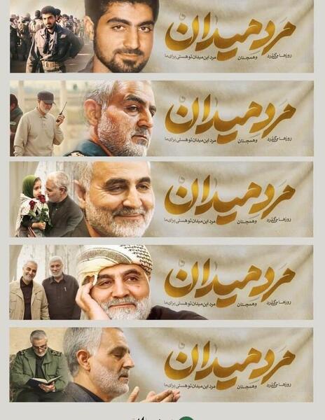عکس مرد میدان