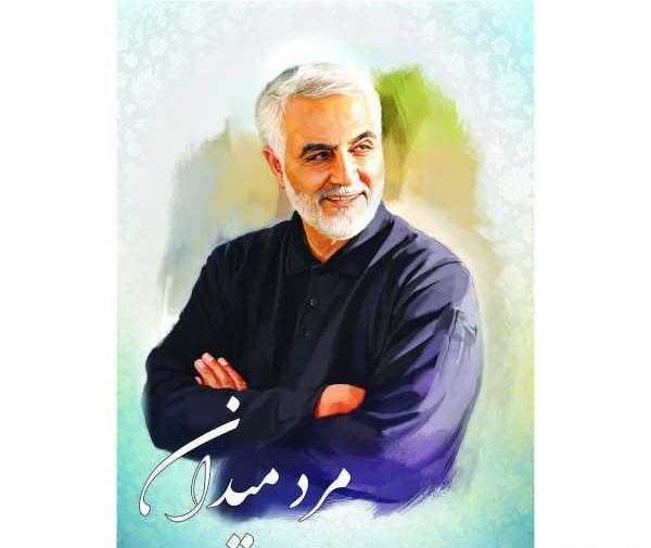 عکس مرد میدان