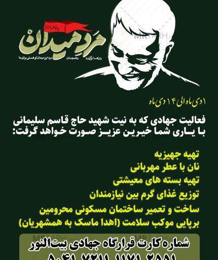 عکس مرد میدان
