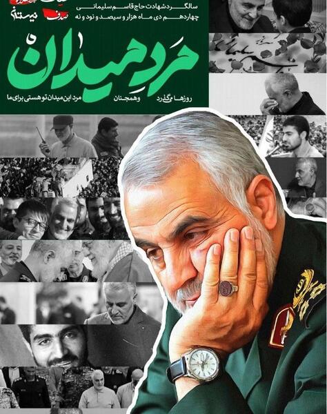 عکس مرد میدان