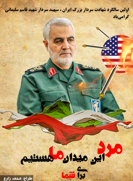 عکس مرد میدان