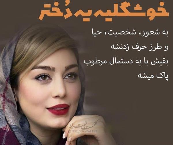 عکس نوشته برای پروفایل