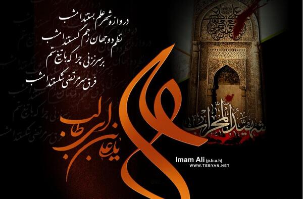 عکس تسلیت حضرت علی
