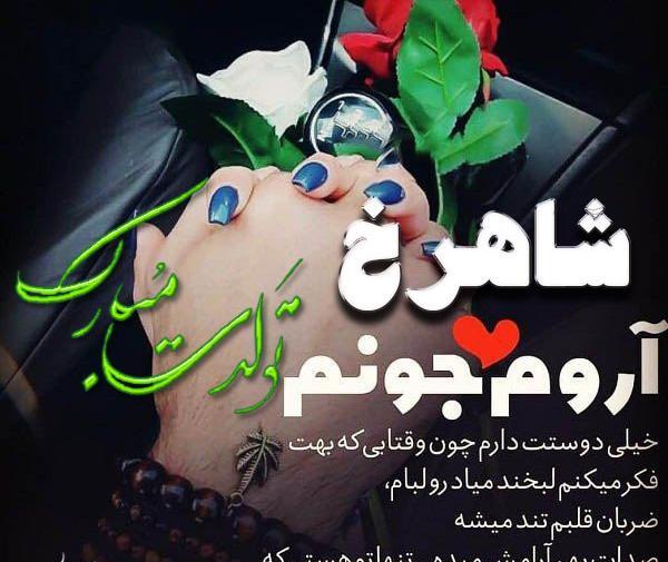 عکس نوشته شاهرخ خان
