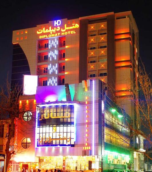 عکس هتل دیپلمات مشهد