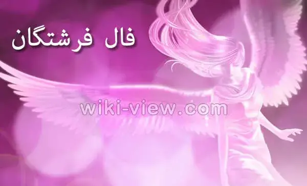 عکس فرشتگان خدا