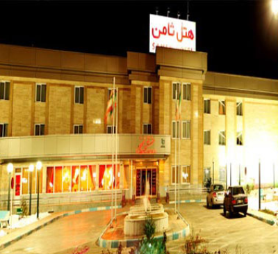 عکس هتل ثامن در مشهد