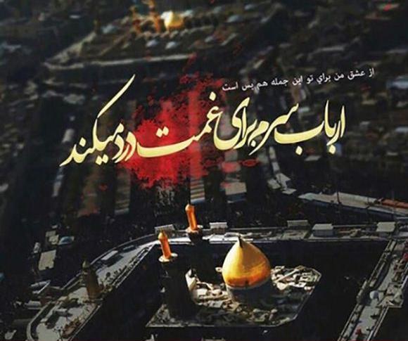 عکس محرمی متن دار