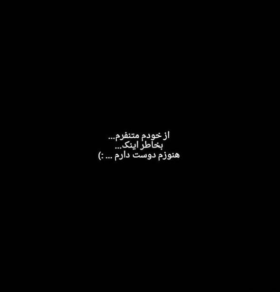 عکس غمگین دوست دارم