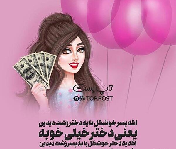 عکس فانتزی جدید دخترانه با متن
